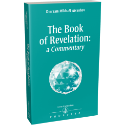 The Book of Revelation: a Commentary