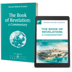 The Book of Revelation: a Commentary - Paper and digital editions